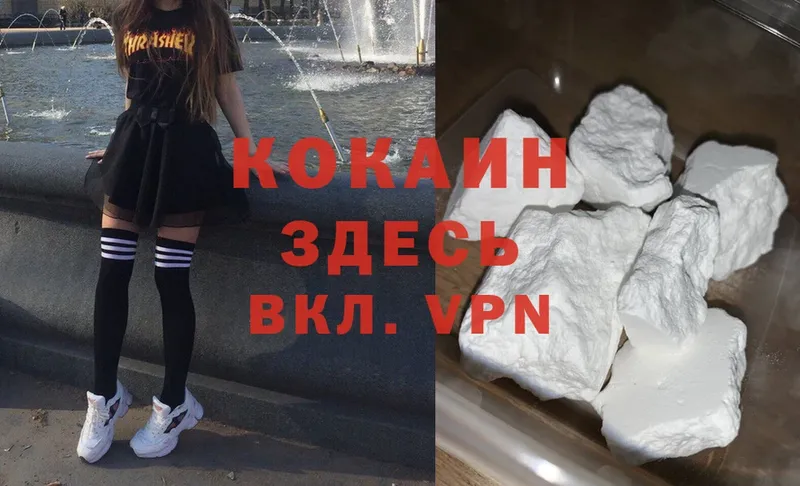 COCAIN VHQ  блэк спрут ссылки  Благовещенск 