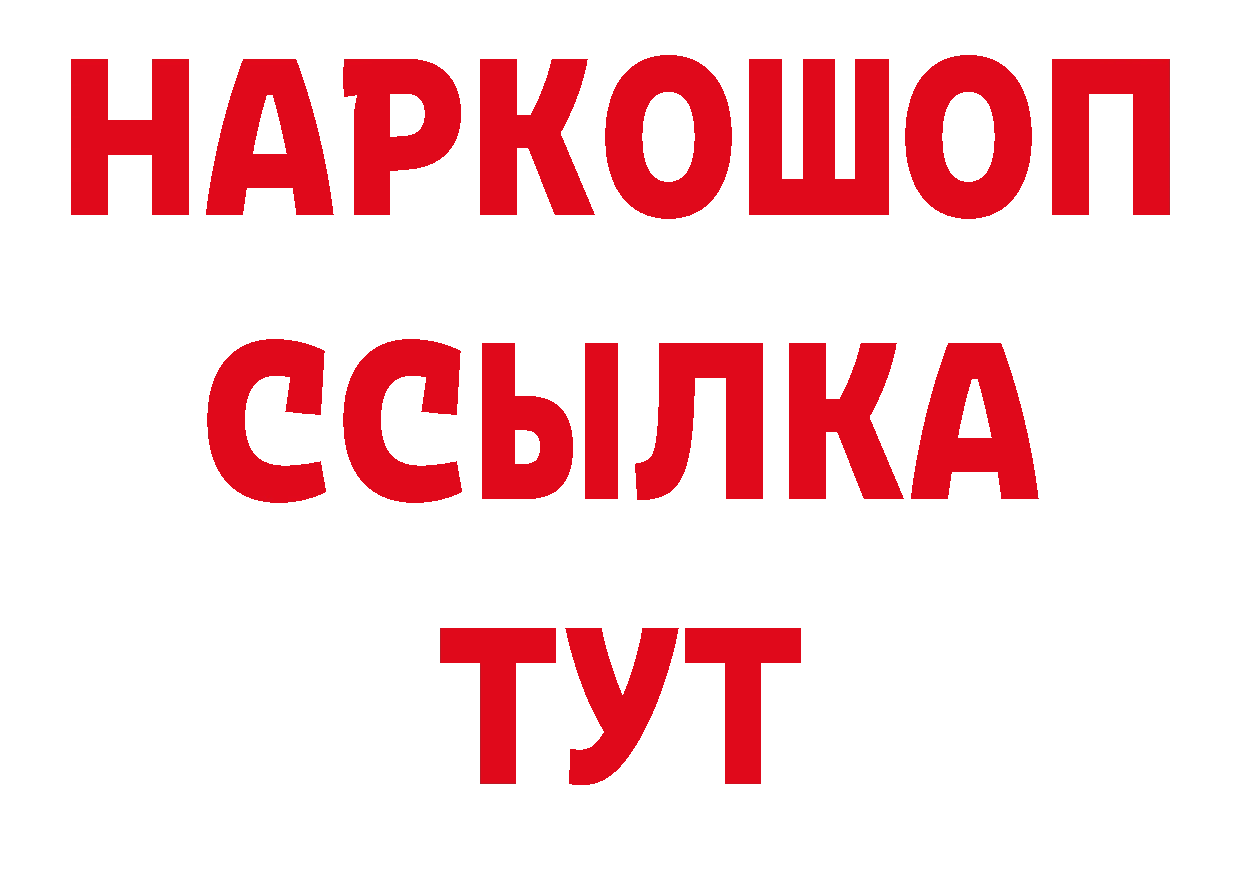 Альфа ПВП крисы CK рабочий сайт сайты даркнета блэк спрут Благовещенск